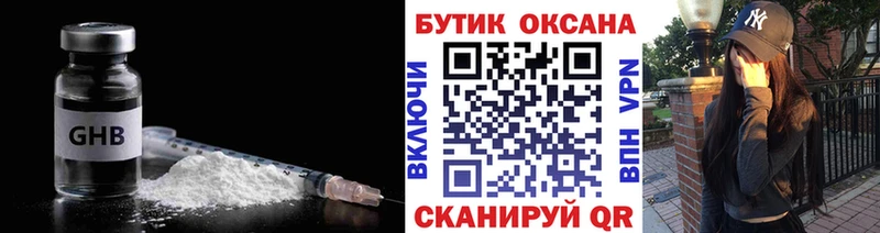 БУТИРАТ BDO  Купить  Касли 